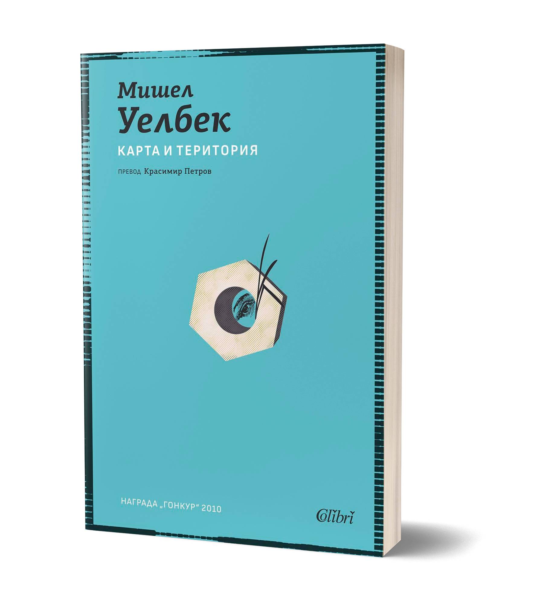 Ново издание на 